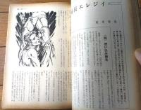 【風俗奇譚（昭和４９年４月号）】塚田納布子・氷室泉澄・紅隷児・睦月笛一郎・夏木青嵐・江崎由布紀・獄収一等