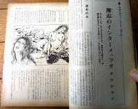 【風俗奇譚（昭和４９年４月号）】塚田納布子・氷室泉澄・紅隷児・睦月笛一郎・夏木青嵐・江崎由布紀・獄収一等