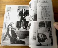 【風俗奇譚（昭和４４年９月号）】杉村麻生・曽根崎晴美・山中久仁子・城山秀彦・加藤吾郎・田上勇作・加茂梢・富貴クラブ等