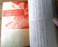 【風俗奇譚（昭和３７年５月特別号）】青山桂子・田代紀一・村上太郎・大久保怜・雨妙院一太・百田章治・芦立鋭吉・佐渡好夫等