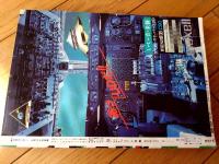 【週刊少年サンデー（昭和５２年４３号）】読切「おれは二代目/村野守美」・巻頭グラビア「ジープ・オフロードを激走！（６Ｐ）