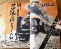 【週刊少年サンデー（昭和５２年３６号）】巻頭カラー読切「花泥棒に行きましたね/石森章太郎」等