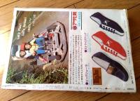 【週刊少年サンデー（昭和４７年４０号）】二大新連載「風魔狐太郎/石川賢（巻頭カラー）」・「どつかれ仁義/あだち充」等