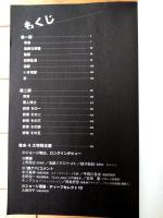 【銭ゲバ（全１巻）/ジョージ秋山】マジカルコミックス（平成１２年初版）