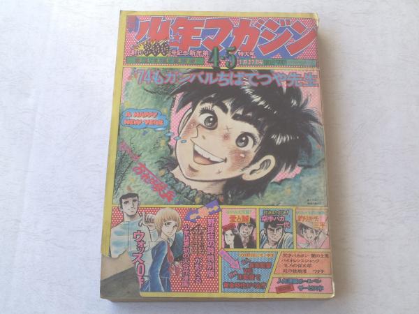 恋愛出世絵巻えん むす 全６巻 瀬口たかひろ 秋田書店 少年チャンピオン コミックス 獅子王堂 古本 中古本 古書籍の通販は 日本の古本屋 日本の古本屋