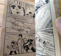 【海底人８８２３ハヤブサ（九里一平）/全５２ページ】「日の丸」昭和３５年１１月号付録