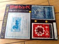 【海底人８８２３ハヤブサ（九里一平）/全５２ページ】「日の丸」昭和３５年１１月号付録