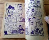 【名犬ラッシー（金田光二）/全３６ページ】「たのしい四年生」昭和３５年２月号付録