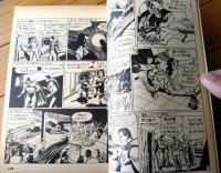 【月刊スーパーマン（昭和５３年１月・創刊号）】「スーパーマン大百科」「私とスーパーマン/手塚治虫」等