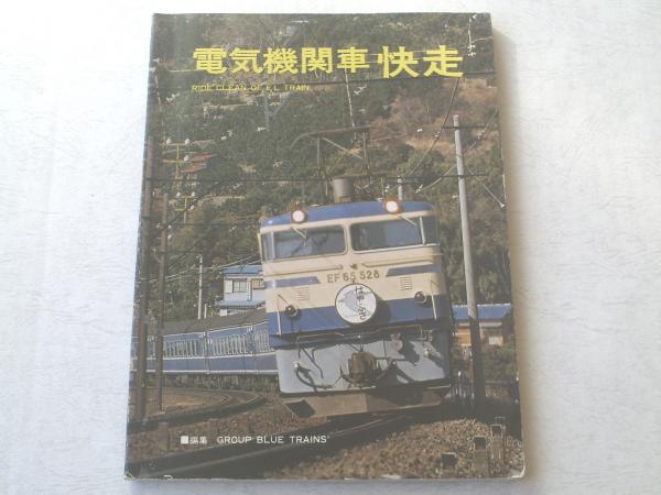 【図解式説明解法適用自在　算術大辞典】《小川義朗　監修》交友社発行