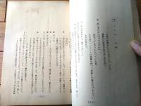 【映画「男はつらいよ 寅次郎春の夢（渥美清・主演）」シナリオ台本】松竹/昭和５４年