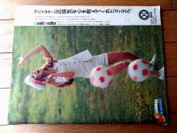 【アミカＡmica（昭和４６年８月号）】特集「真夏のニット」・「三つのいす/プラバー・シェス、吉田真由美、花井幸子」等