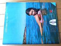 【アミカＡmica（昭和４６年２月号）】特集「ＰＯＰな東京の町で」・「三つのいす/沙羅まりえ・木村菜穂・北原明子」等