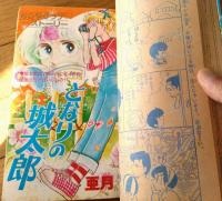 【別冊マーガレット（昭和５２年７月号）】槇村さとる・河あきら・亜月裕・麻尾樹里・高丘千栄子・森有子・さえぐさとも等