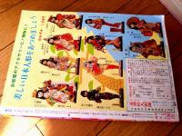 【別冊マーガレット（昭和５２年７月号）】槇村さとる・河あきら・亜月裕・麻尾樹里・高丘千栄子・森有子・さえぐさとも等