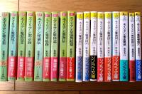 【エイリアン（トレジャー・ハンター八頭大）シリーズ全１８巻揃い（菊池秀行）】ソノラマ文庫（昭和５８～平成１４年）