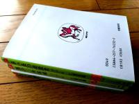 【スペース・レインジャーシリーズ（白い女神の復讐・黒の三角領域・赤い炎の暗殺者）/全３巻揃い（仁賀克雄）】ソノラマ文庫（昭和５６～５８年）