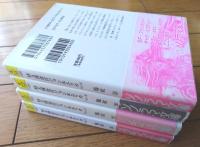 【特Ａ捜査官ジョン&エリカ/全４巻揃い・各巻初版（鴉紋洋）】ソノラマ文庫（平成４～７年）