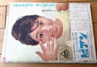 【週刊平凡（昭和３７年３月２２日号）】「京人形のような花嫁/勝新太郎・中村玉緒挙式」「葉山良二と芦川いづみ”結婚”決意」等