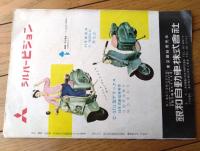 【東映映画「剣豪二刀流（片岡千恵蔵/主演 松田定次/監督）」パンフレット（Ｂ５サイズ・全８ページ）】東映ウィークリー/昭和３１年