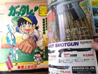 【月刊少年チャンピオン（昭和５８年２月号）】カラー読切「ラジコン大戦争/郷一馬」・読切「一発京太郎/うらのゆう」等