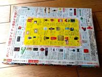 【月刊少年チャンピオン（昭和５８年２月号）】カラー読切「ラジコン大戦争/郷一馬」・読切「一発京太郎/うらのゆう」等