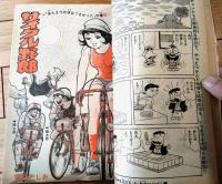 【週刊少年キング（昭和４９年４４号）】巻頭カラー読切「シリーズ四角い青空 赤いカモメ（石井いさみ）」等