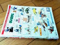 【週刊少年キング（昭和４９年４４号）】巻頭カラー読切「シリーズ四角い青空 赤いカモメ（石井いさみ）」等