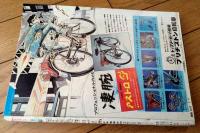 【週刊少年キング（昭和４９年８号）】３２ページ読切巨編「日野日出志サスペンス劇場・元旦の朝」等