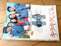 【週刊少年サンデー（昭和４９年１３号）】読切「プロゴルファー猿（第１話）/藤子不二雄」・最終回「人造人間キカイダー/石森章太郎」等