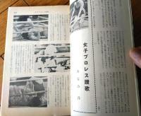 【奇譚クラブ（昭和４４年８月号）】みなみ洋・浅羽ひろし・川上米子・九美淳・泉野薫・伊里賀透・芳野眉美・小杉千恵・春川ミナオ等