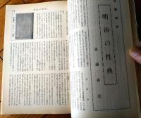 【奇譚クラブ（昭和４４年８月号）】みなみ洋・浅羽ひろし・川上米子・九美淳・泉野薫・伊里賀透・芳野眉美・小杉千恵・春川ミナオ等