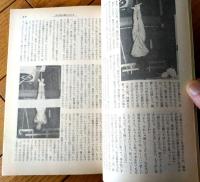 【奇譚クラブ（昭和４４年６月号）】梅川幸子・羽鳥水江・村山百合子・小高純・橋本一美・藤間精・山本一男・葵一平等
