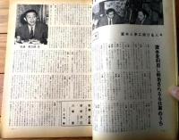 【映画時報（昭和３７年５月号）】特集「東映未来経営への成果/フィルムから電波・ホテルまでー大作主義推進と多角経営ー」等