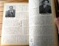 【映画時報（昭和３７年１月号）】特集「二大プロデューサー（東宝・平凡）が語る 第３次産業・映画事業の未来図」等