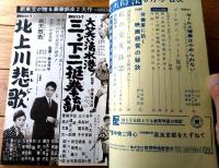 【映画時報（昭和３６年６月号）】特集「セールス稼業はやめられないー洋画セールスのダンプ族は語るー」等