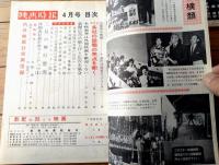 【映画時報（昭和３５年４月号）】特集「アメリカ映画界は外国映画を歓迎しない」等