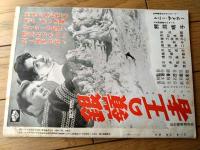 【映画時報（昭和３５年４月号）】特集「アメリカ映画界は外国映画を歓迎しない」等