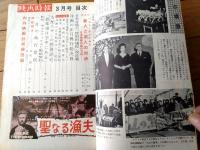 【映画時報（昭和３５年３月号）】特集「日本音協の「使用料規程」改正案」「洋画の正月興行総決算」等