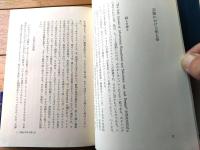 【日本芸能史論考（松田修）】法政大学出版局（昭和４９年初版）
