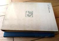 【日本芸能史論考（松田修）】法政大学出版局（昭和４９年初版）