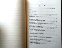 【更生保護叢書・第４号 更生保護の実践的展開（鈴木昭一郎）】日本更生保護協会（平成１１年初版）