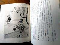 【子どもの四季（三井良尚・文/大塚一路・絵）】時事通信社（昭和５１年初版）