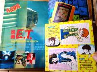 【週刊少年サンデー（昭和５７年４７号）】カラー・グラフ「人気キャラクターブロマイド・映画「Ｅ・Ｔ．」独占詳報」等