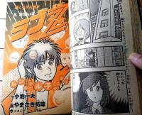 【週刊少年サンデー（昭和５７年４７号）】カラー・グラフ「人気キャラクターブロマイド・映画「Ｅ・Ｔ．」独占詳報」等