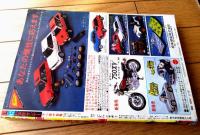 【週刊少年サンデー（昭和５７年４７号）】カラー・グラフ「人気キャラクターブロマイド・映画「Ｅ・Ｔ．」独占詳報」等