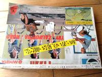 【週刊少年サンデー（昭和５２年４６号）】カラー・グラフ「日本ＧＰ直前！Ｆ１特集」・特別読切「スーパーＤ・Ｂ/白水義行」等