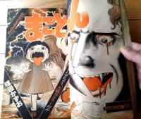 【週刊少年サンデー（昭和５２年３８号）】カラー・グラフ「無人島に挑戦！・実験版サバイバル」・特別読切「男組/池上遼一」等