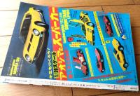 【週刊少年サンデー（昭和５２年３８号）】カラー・グラフ「無人島に挑戦！・実験版サバイバル」・特別読切「男組/池上遼一」等