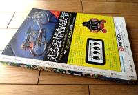 【週刊少年サンデー（昭和４９年２号）】カラーグラフ「美代ちゃんが泣いた！！（７Ｐ）」・巻頭カラー読切「メコンの落日/松本零士」等